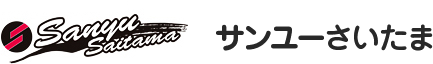 サンユー埼玉